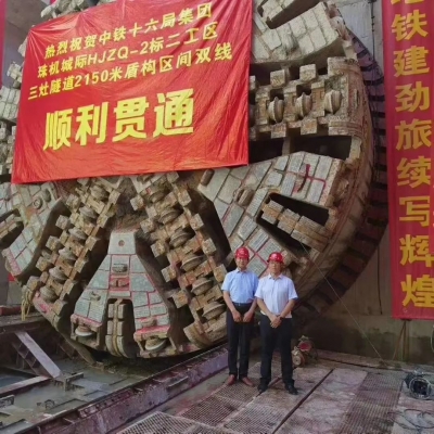 天工刀具助三灶隧道2150米盾構(gòu)區(qū)間雙線一次性貫通